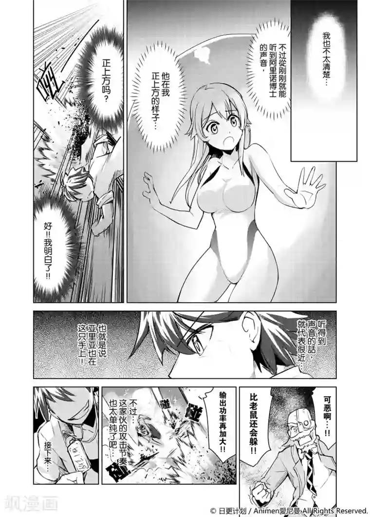 机铠狩猎者第1话