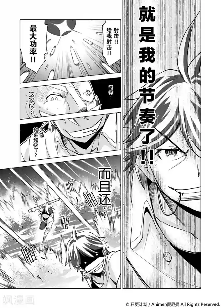 机铠狩猎者第1话