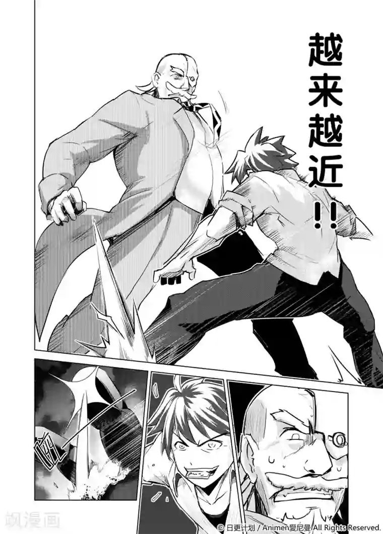 机铠狩猎者第1话