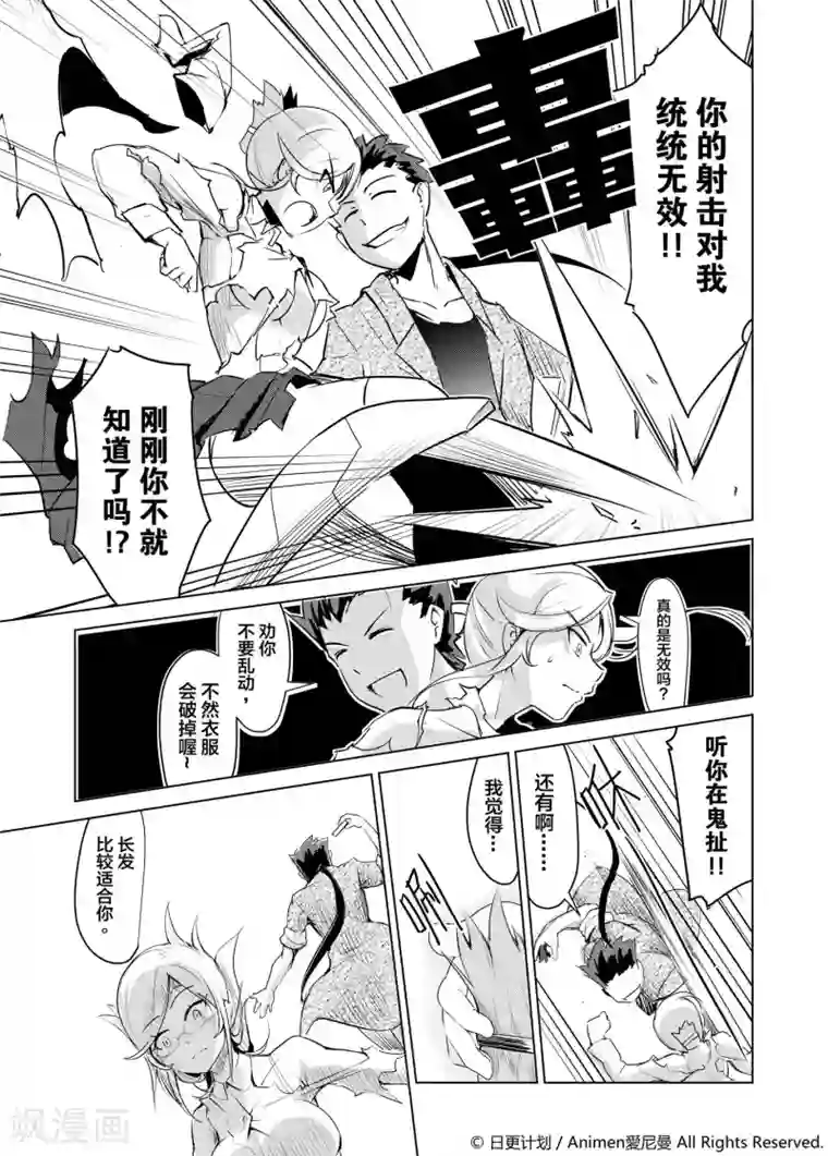 机铠狩猎者第1话