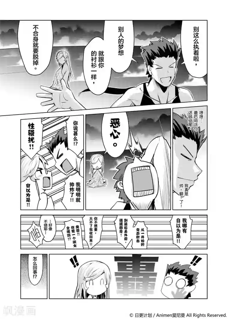 机铠狩猎者第1话