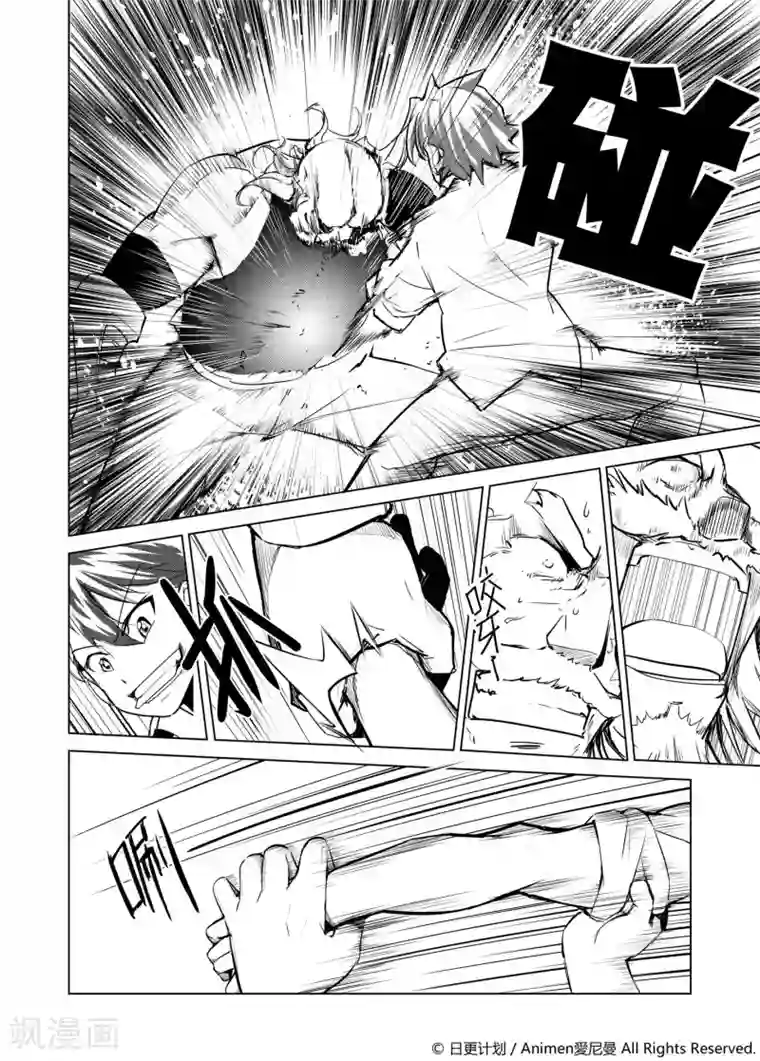 机铠狩猎者第1话