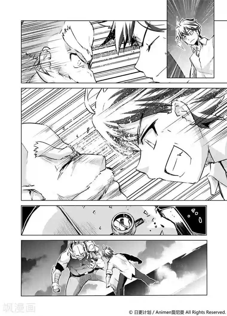 机铠狩猎者第1话