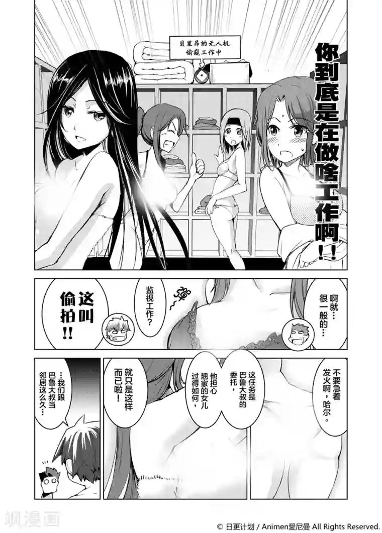 机铠狩猎者第1话