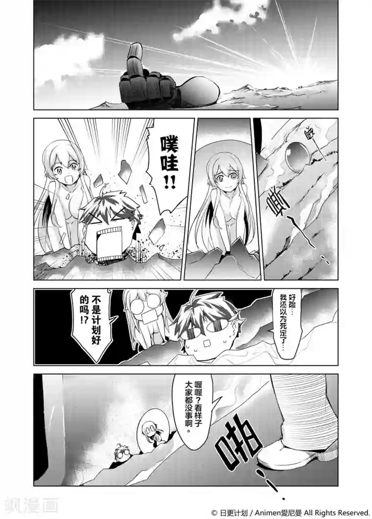 机铠狩猎者第1话