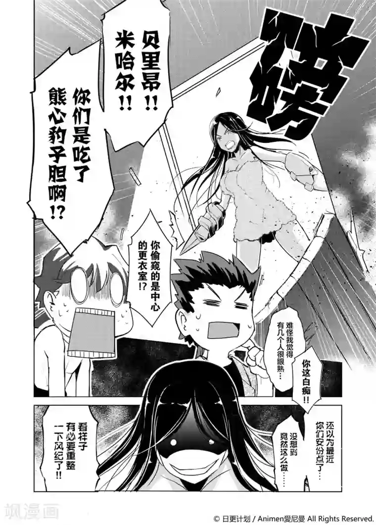 机铠狩猎者第1话