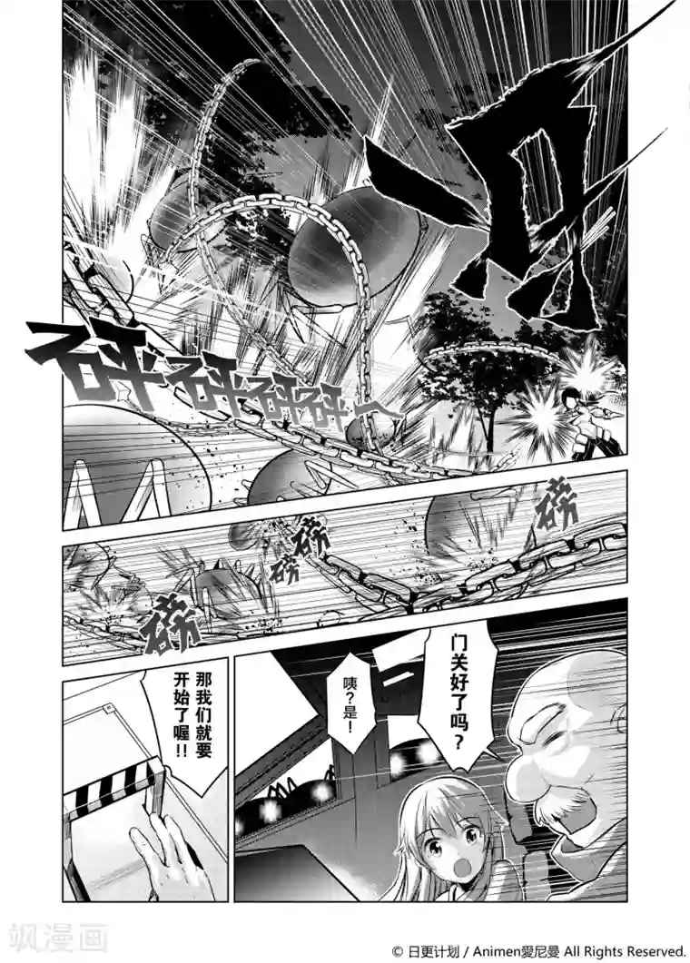 机铠狩猎者第2话