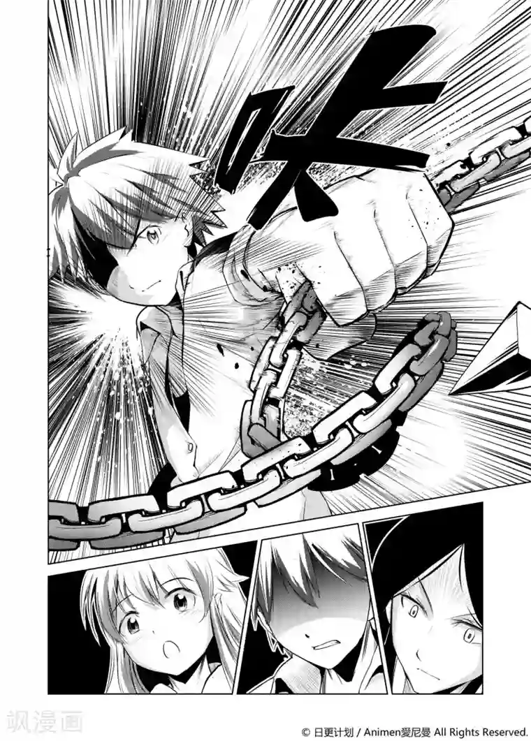 机铠狩猎者第2话