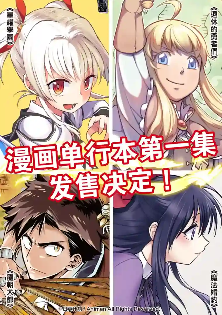 机铠狩猎者第2话