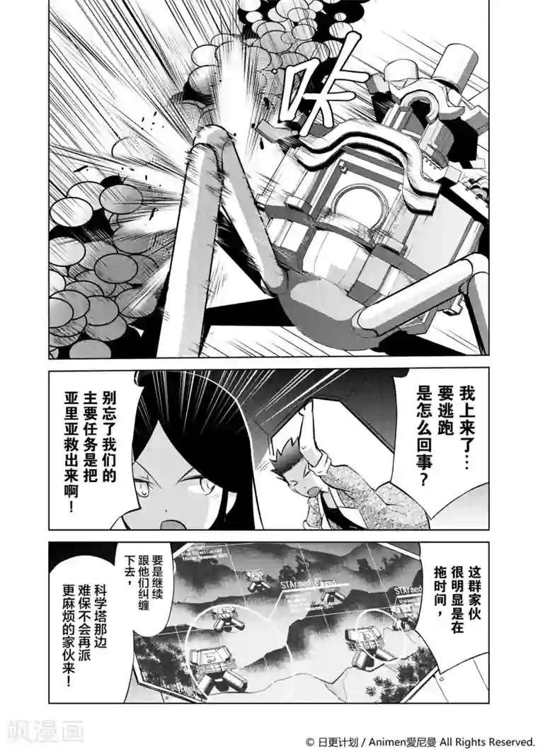 机铠狩猎者第3话