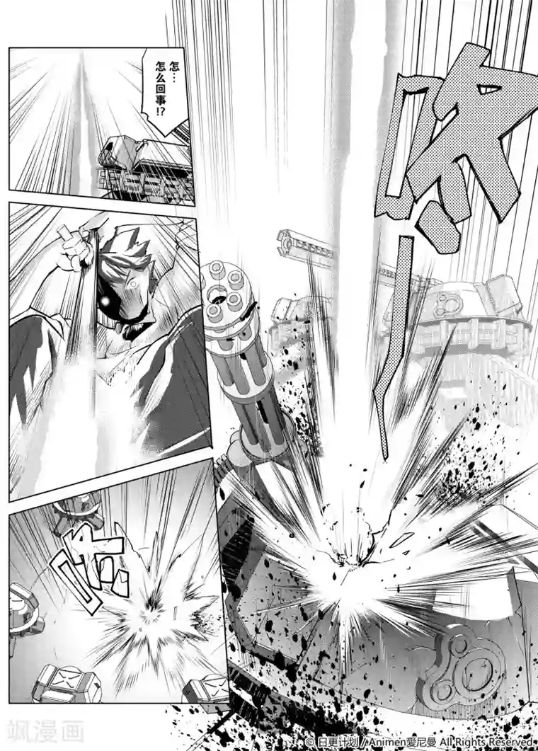 机铠狩猎者第3话