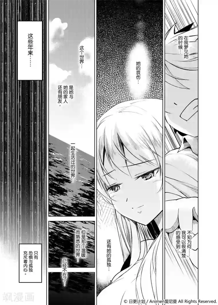 机铠狩猎者第3话