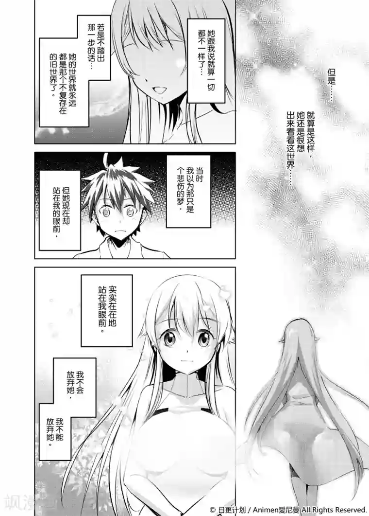 机铠狩猎者第3话