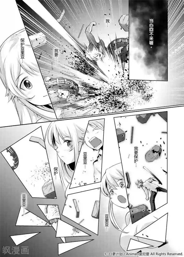 机铠狩猎者第3话