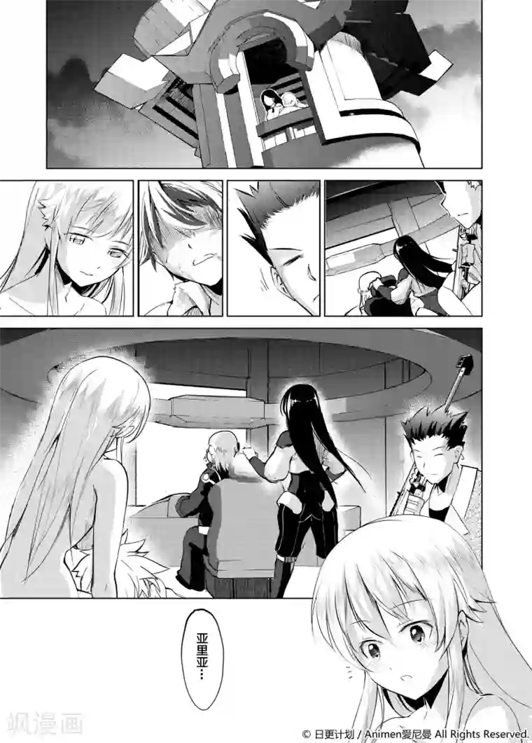 机铠狩猎者第3话