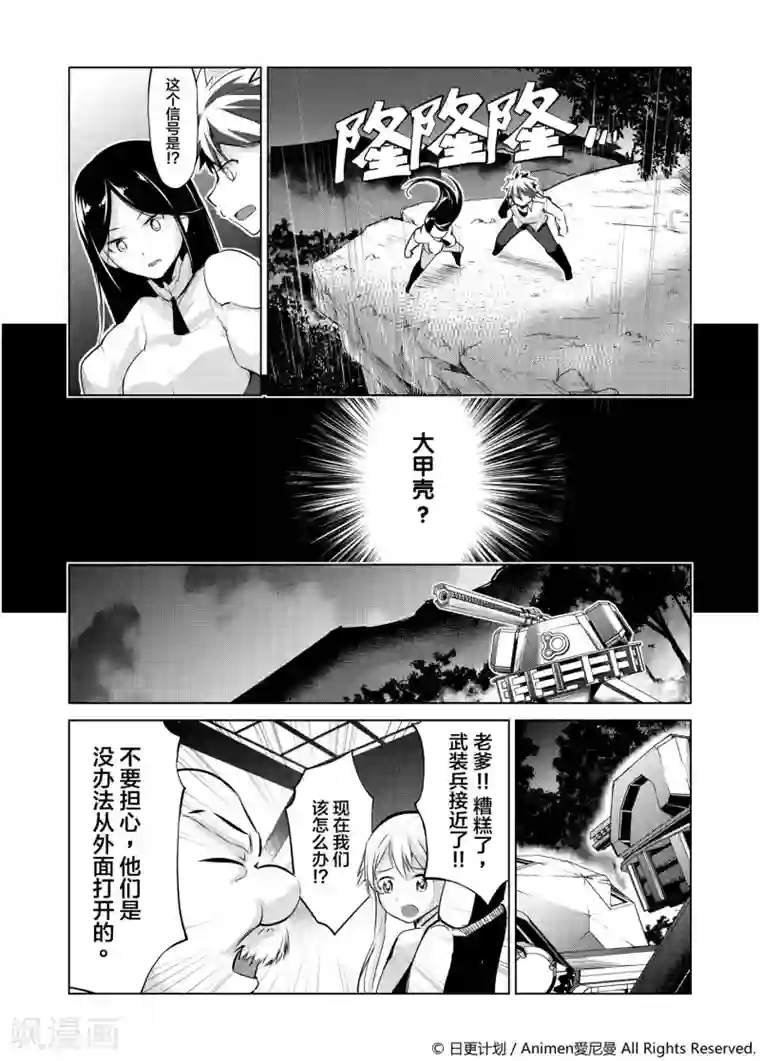 机铠狩猎者第3话