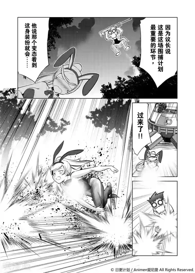 机铠狩猎者第3话