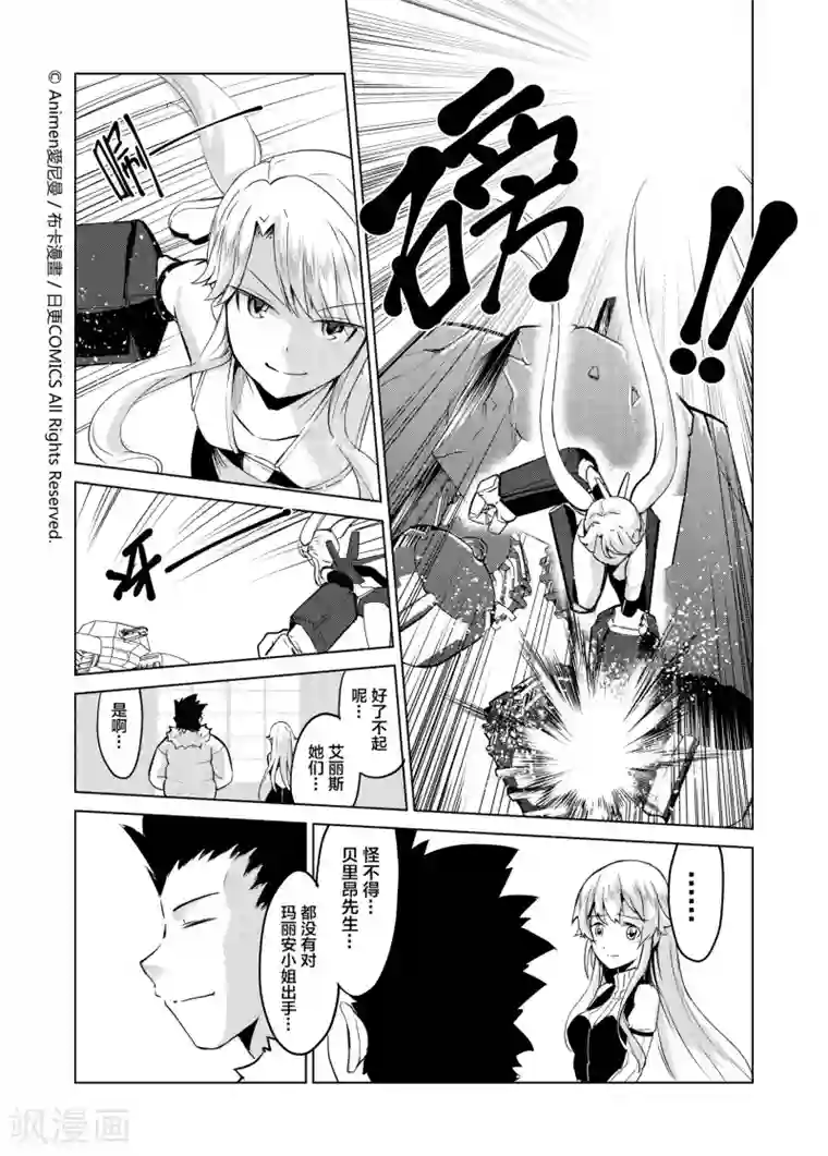 机铠狩猎者第4话