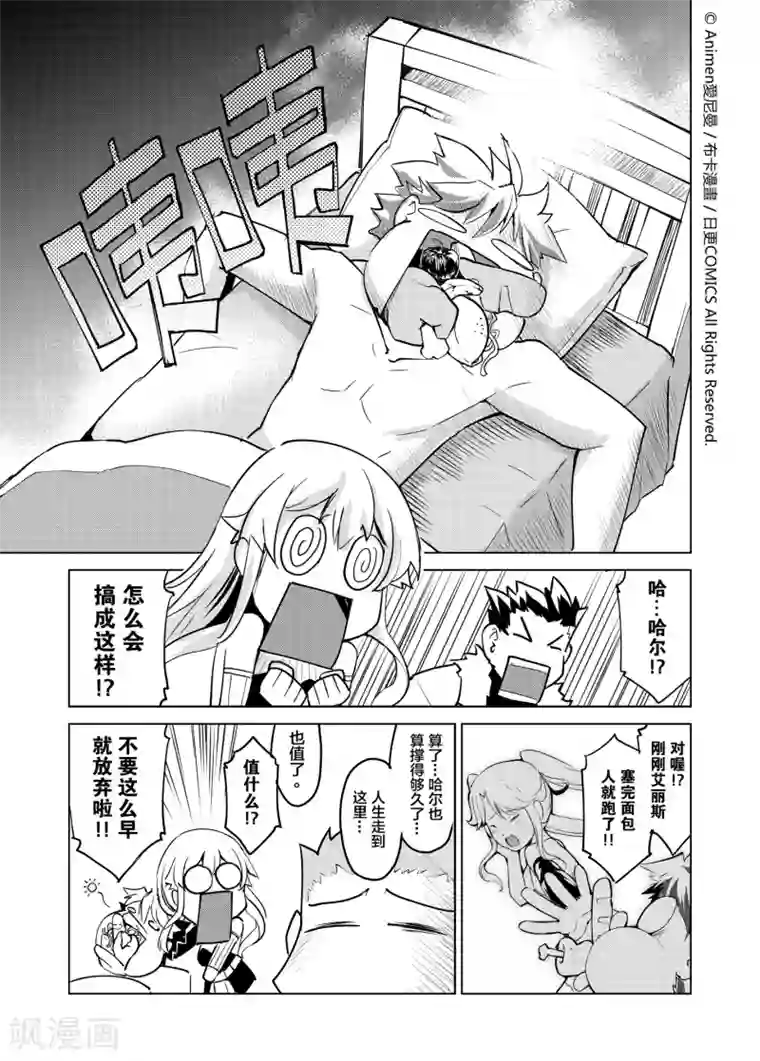 机铠狩猎者第4话