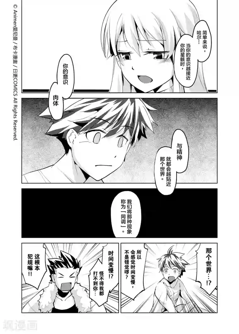 机铠狩猎者第4话