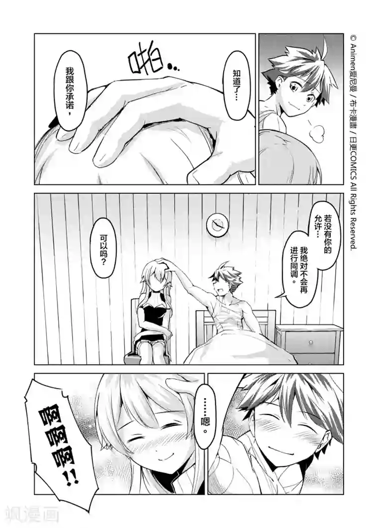 机铠狩猎者第4话