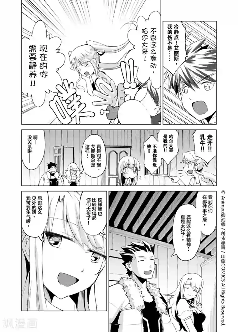 机铠狩猎者第4话