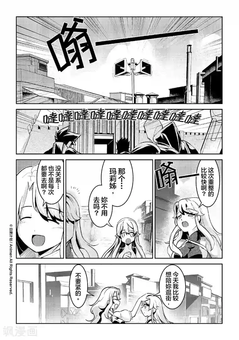 机铠狩猎者第5话