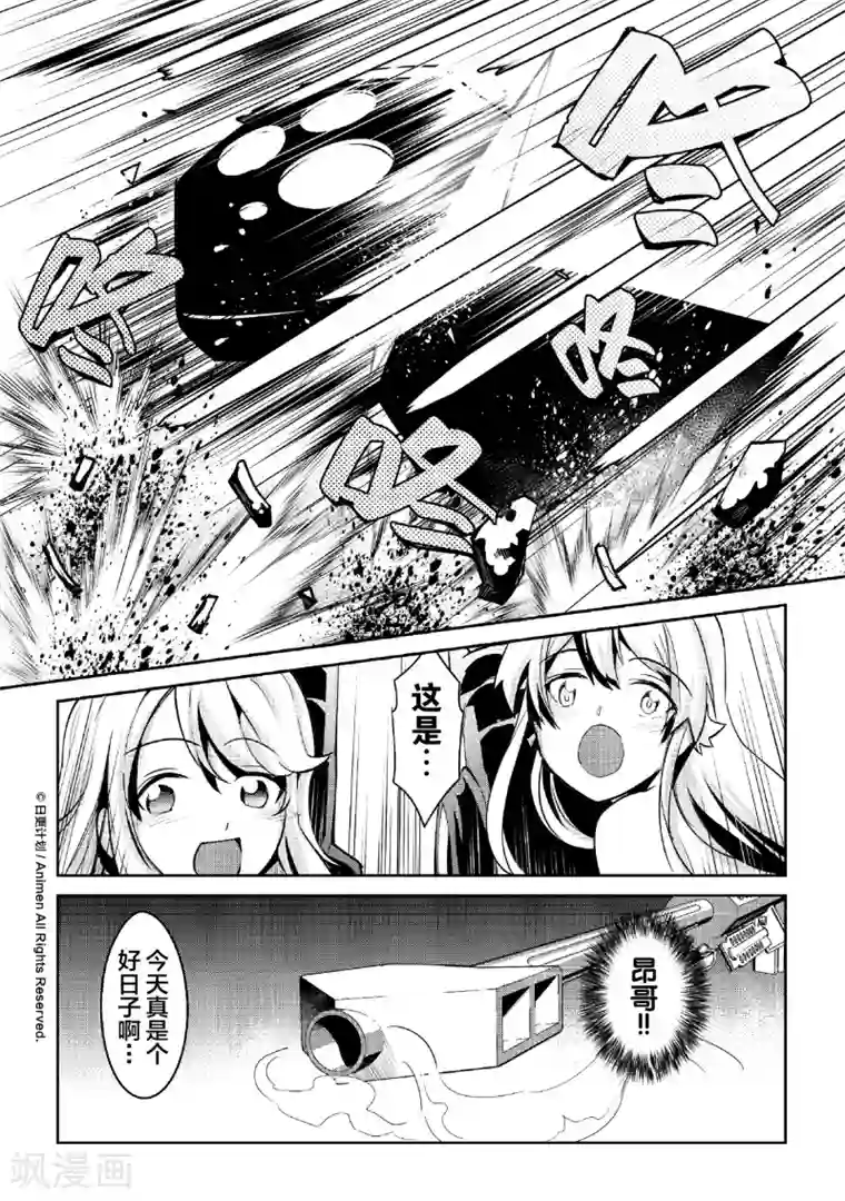 机铠狩猎者第5话