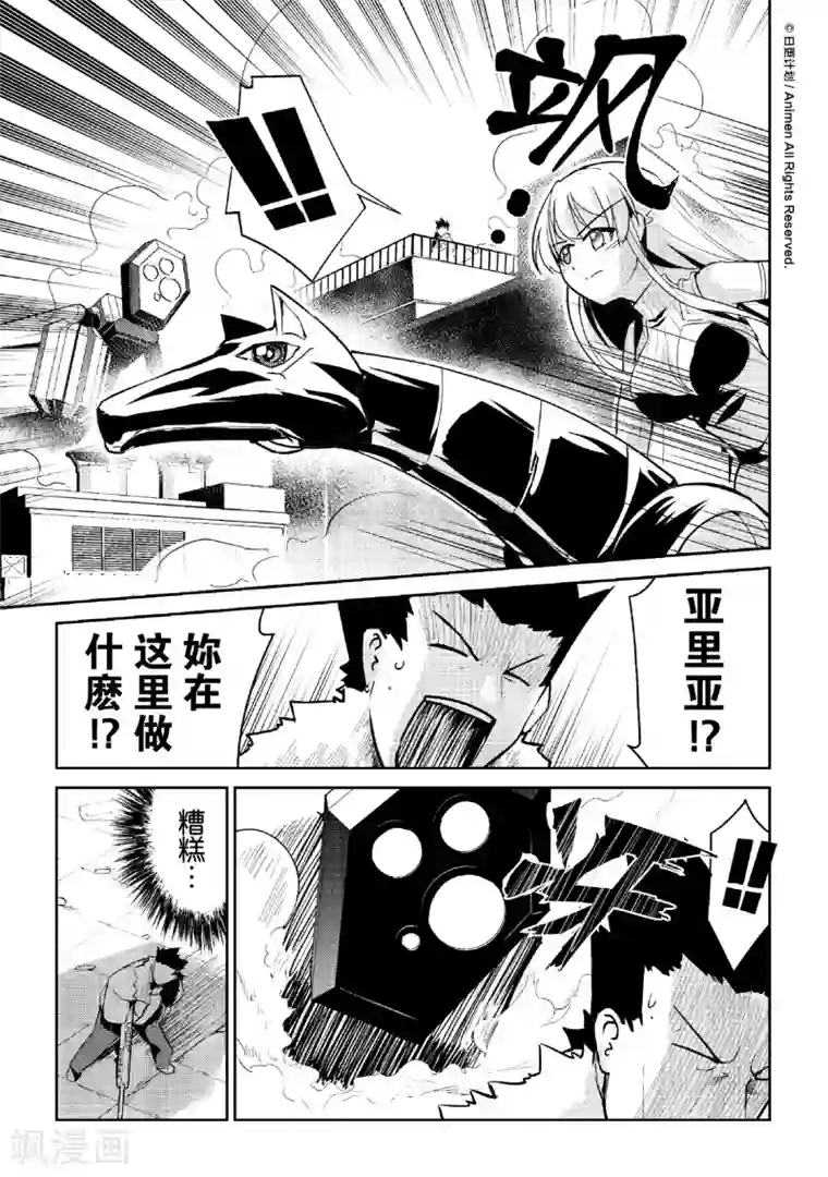 机铠狩猎者第6话