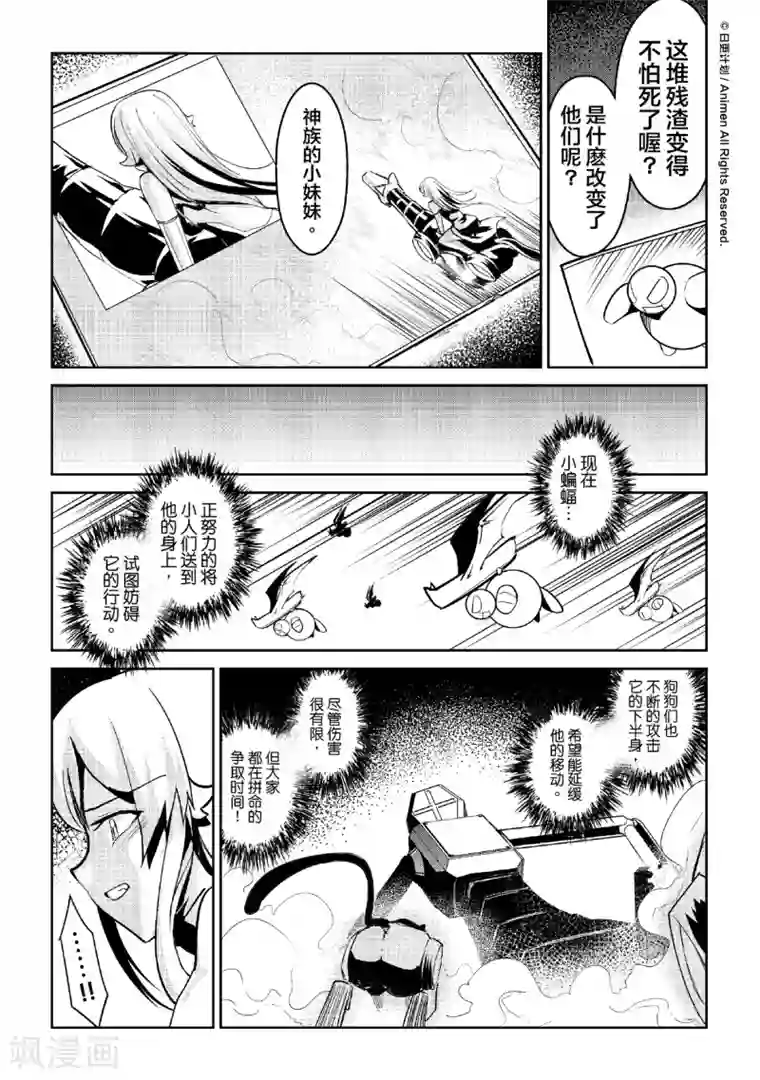 机铠狩猎者第6话