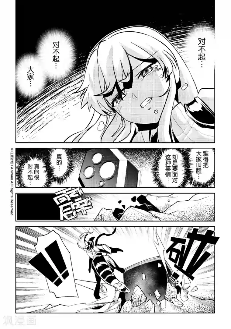 机铠狩猎者第6话