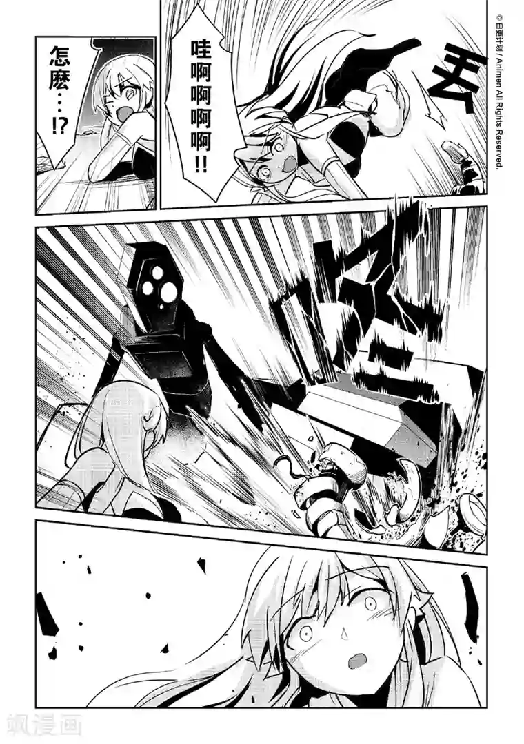 机铠狩猎者第6话