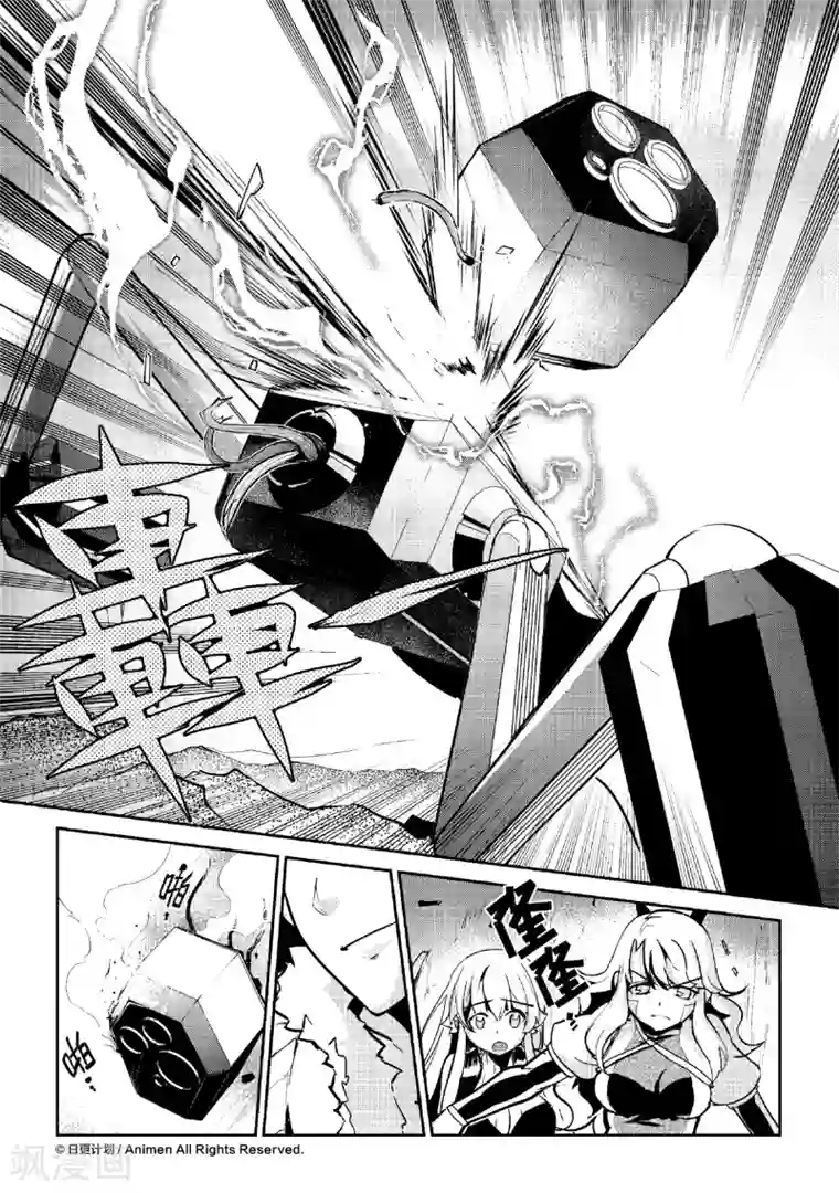 机铠狩猎者第6话
