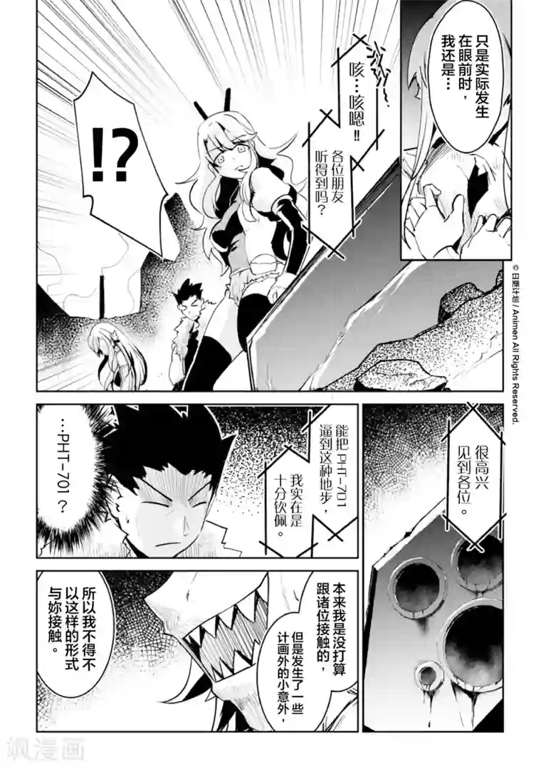 机铠狩猎者第6话