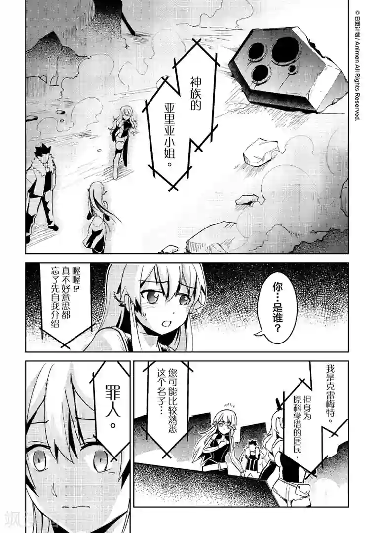 机铠狩猎者第6话