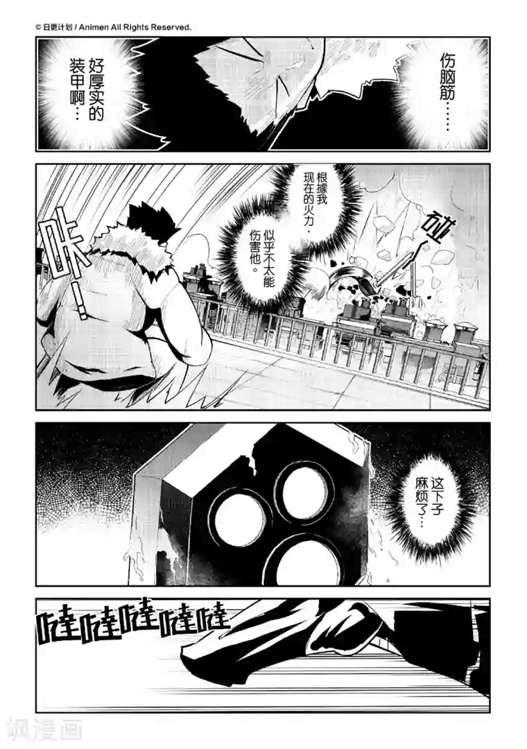 机铠狩猎者第6话