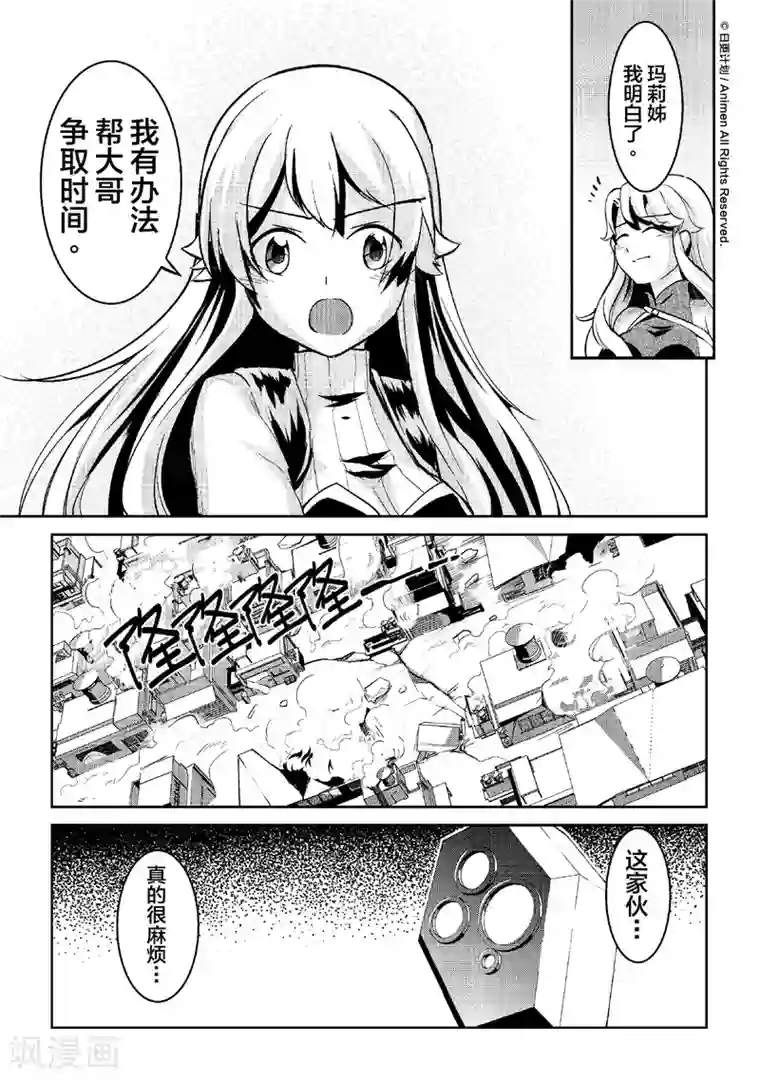 机铠狩猎者第6话