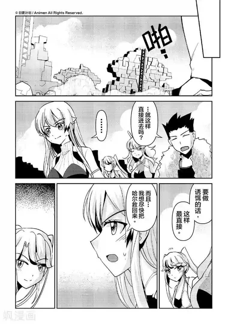 机铠狩猎者第7话
