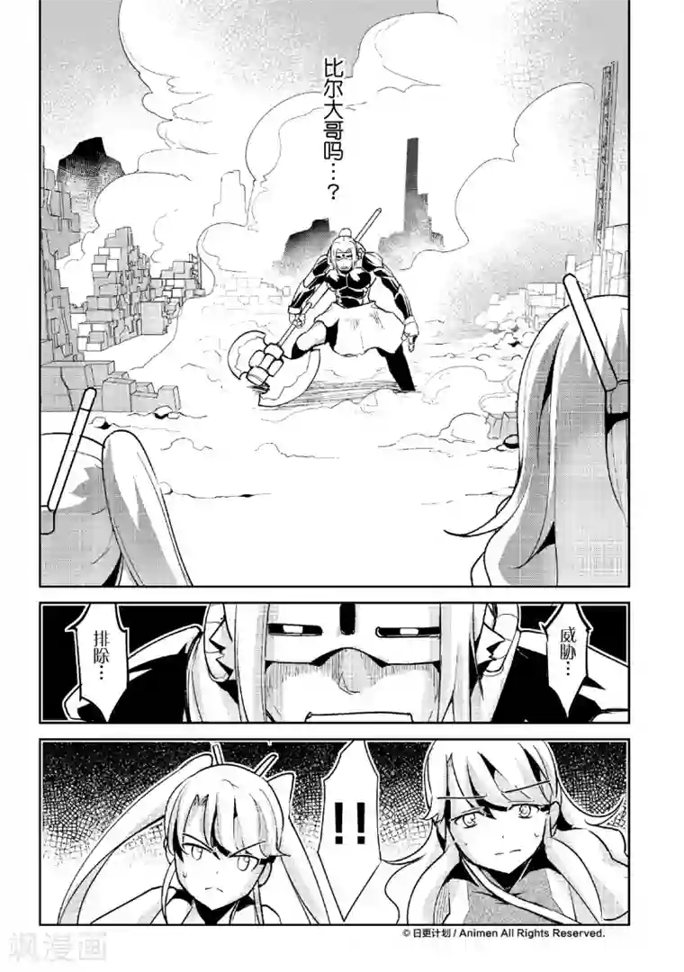 机铠狩猎者第7话