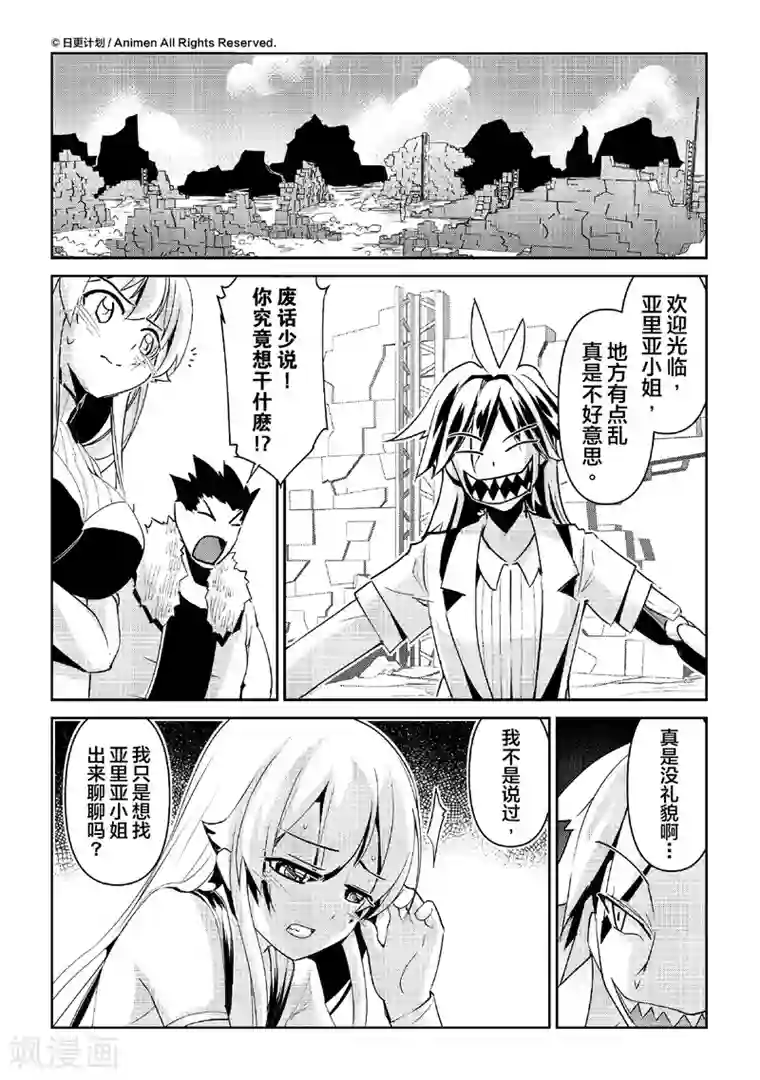 机铠狩猎者第7话