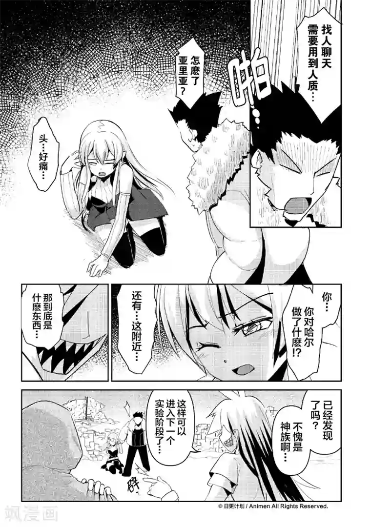 机铠狩猎者第7话