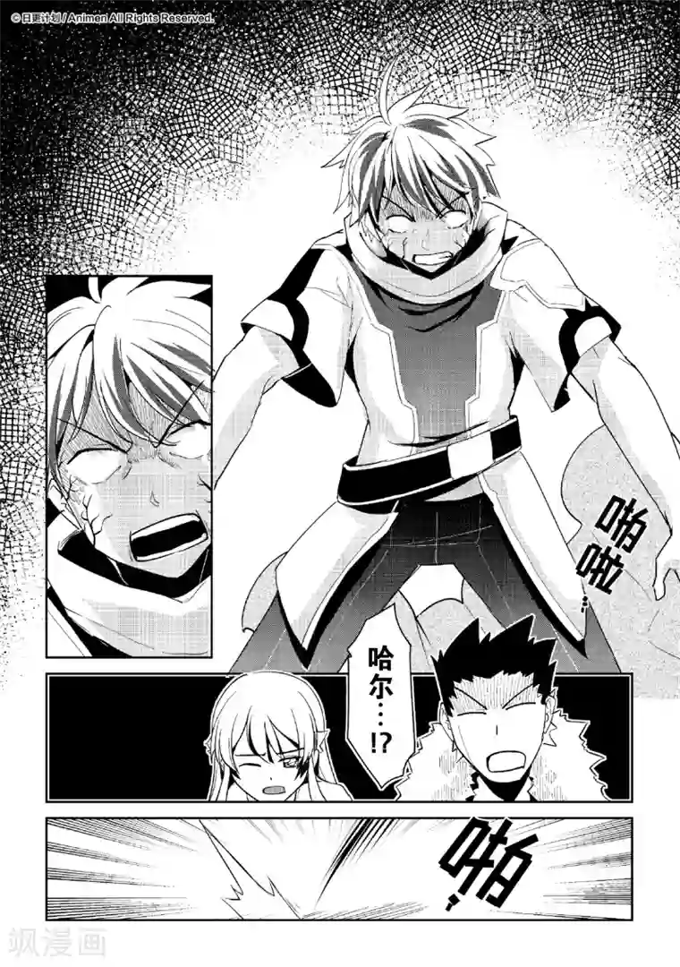 机铠狩猎者第7话