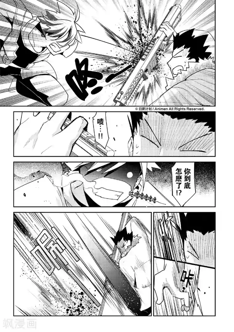 机铠狩猎者第7话