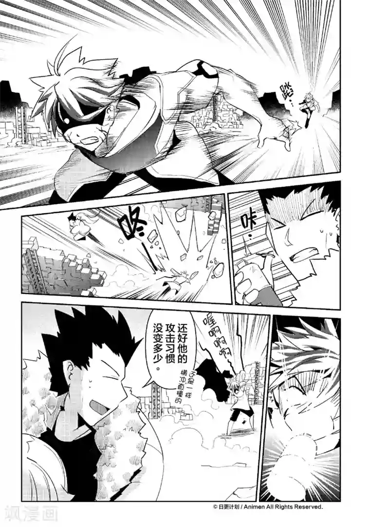 机铠狩猎者第7话