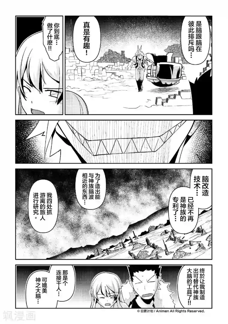 机铠狩猎者第7话