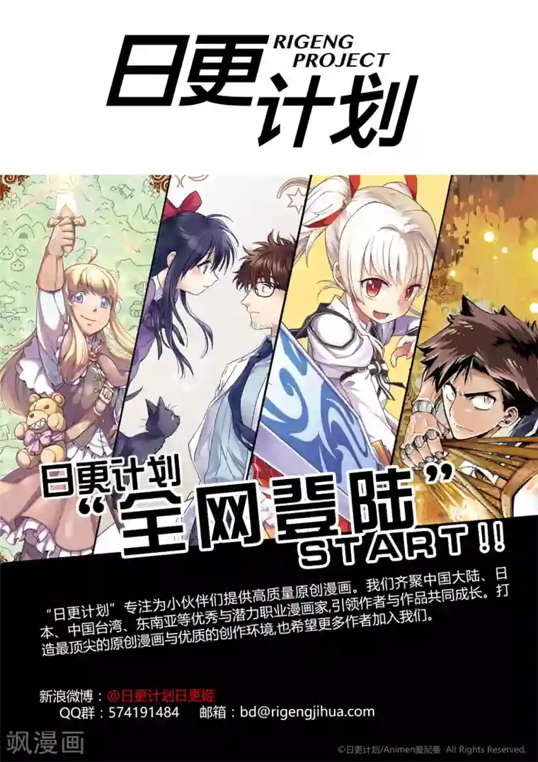 机铠狩猎者第7话