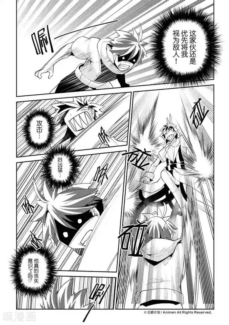 机铠狩猎者第8话