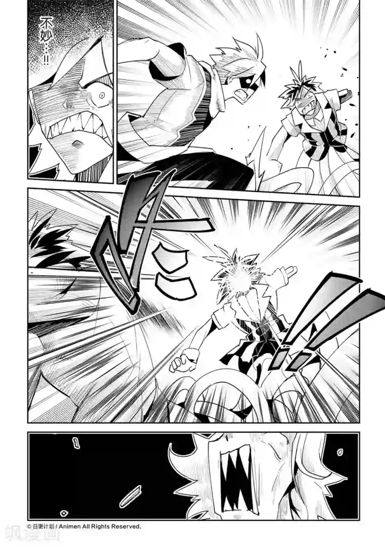 机铠狩猎者第8话