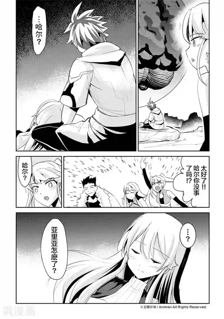 机铠狩猎者第8话