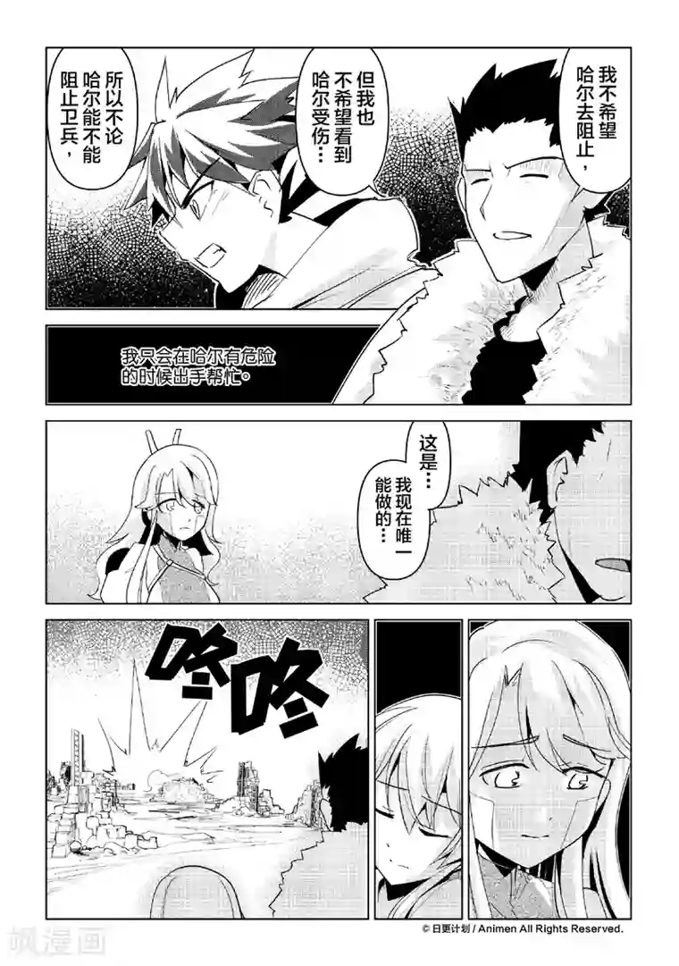 机铠狩猎者第9话